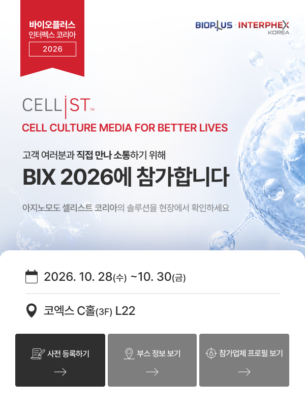 bioplus 팝업 배너