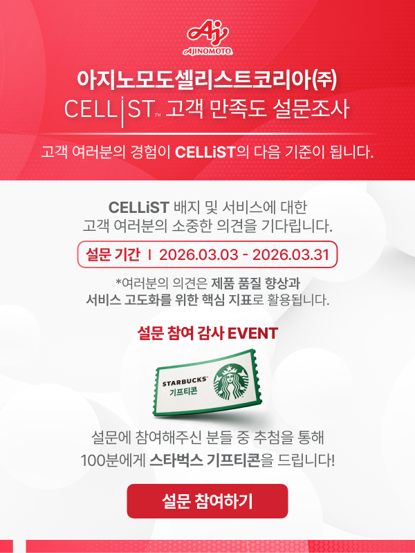 고객만족도 조사